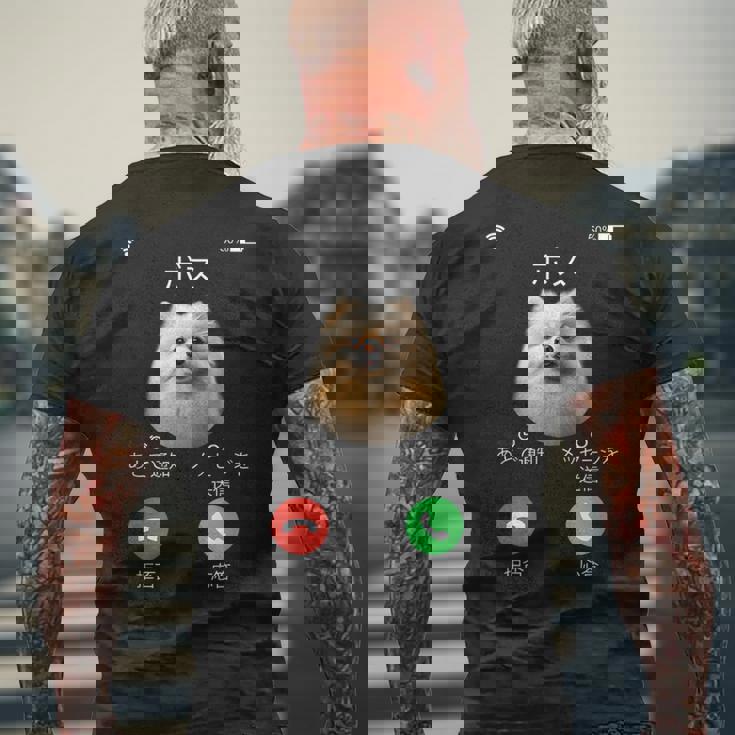 面白いtシャツ ポメラニアン 着信 犬 イヌ メンズ グッズ かわいい おもしろ 面白い 服 ネタ わんこ メンズTシャツ バックプリント 高齢者への贈り物