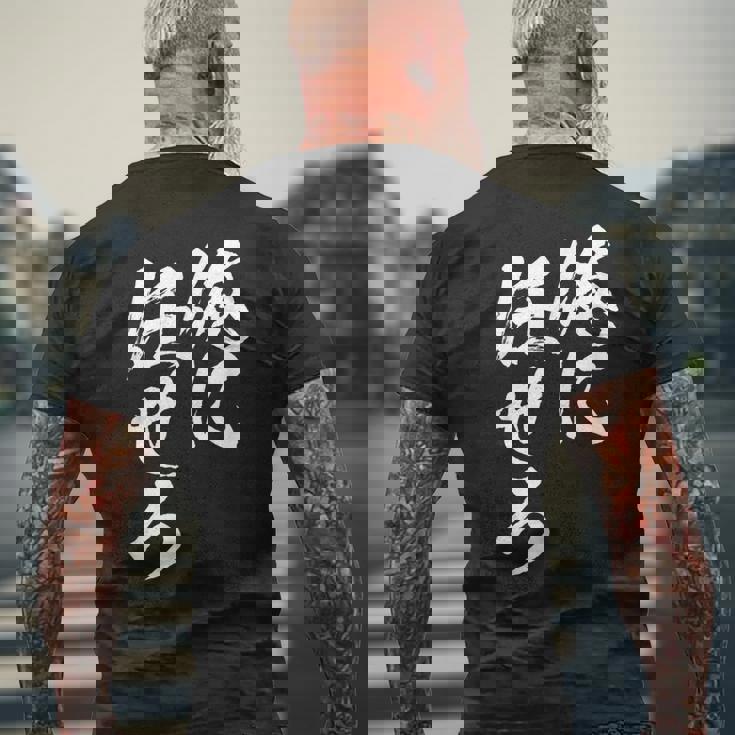 面白いtシャツ 俺に任せろ 文字入り メンズ おもしろ 面白い 服 おもしろグッズ 文字tシャツ ネタ メンズTシャツ バックプリント 高齢者への贈り物