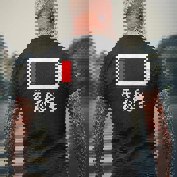 面白いtシャツ 先生 学校 電池残量 教師 おもしろ 服 ネタ メンズ おもしろグッズ 大人 ウケ メンズTシャツ バックプリント 高齢者への贈り物