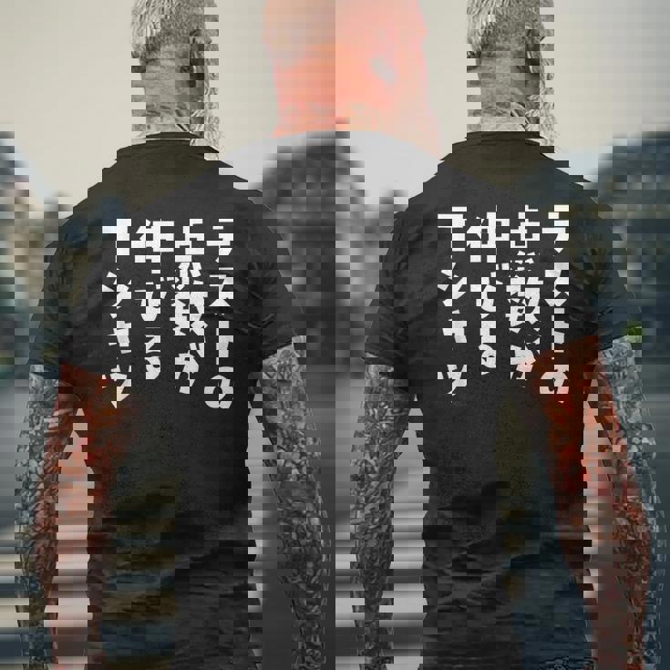 面白いtシャツ 勉強 テスト 点数 文字入り メンズ おもしろ 筆文字 面白い 服 おもしろグッズ 文字tシャツ ネタ メンズTシャツ バックプリント 高齢者への贈り物