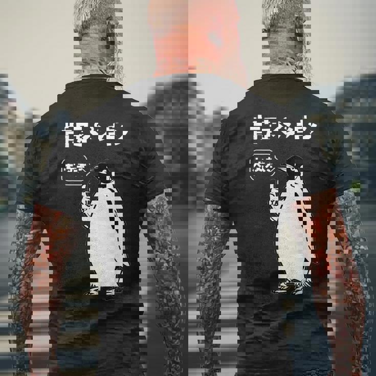 面白いtシャツ おもしろ 動物 なんか違う肯定ペンギン メンズ 子供 おもしろ 服 グッズ ネタ メンズTシャツ バックプリント 高齢者への贈り物