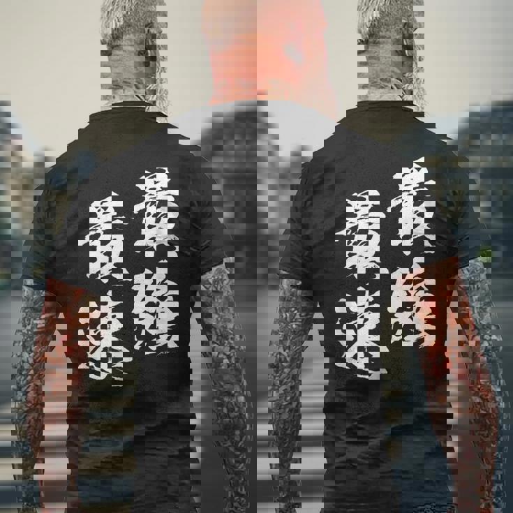 面白いtシャツ 最強 最速 陸上 マラソン おもしろ 服 ネタ メンズ 陸上部 おもしろグッズ 大人 子供 メンズTシャツ バックプリント 高齢者への贈り物