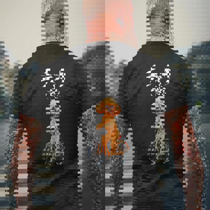 面白いtシャツ 犬 トイプードル チャリで来た イヌ メンズ グッズ かわいい おもしろ 面白い 服 ネタ メンズTシャツ バックプリント 高齢者への贈り物