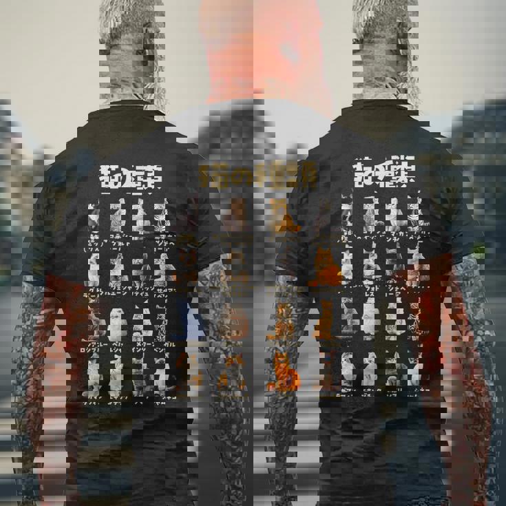 面白いtシャツ 猫 ネコ 猫の種類 メンズ 猫好き グッズ おもしろ 面白い 服 ネタ にゃんこ 猫の下僕 メンズTシャツ バックプリント 高齢者への贈り物