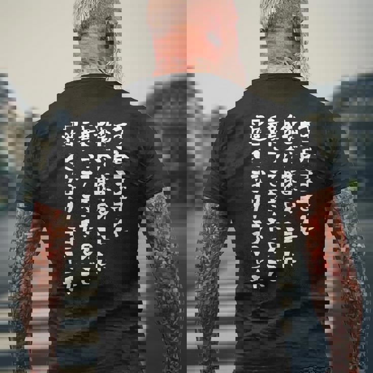 面白いtシャツ 猫 ネコ メンズ 猫好き グッズ おもしろ 面白い 服 ネタ 文字入り 猫の下僕 筆文字 メンズTシャツ バックプリント 高齢者への贈り物