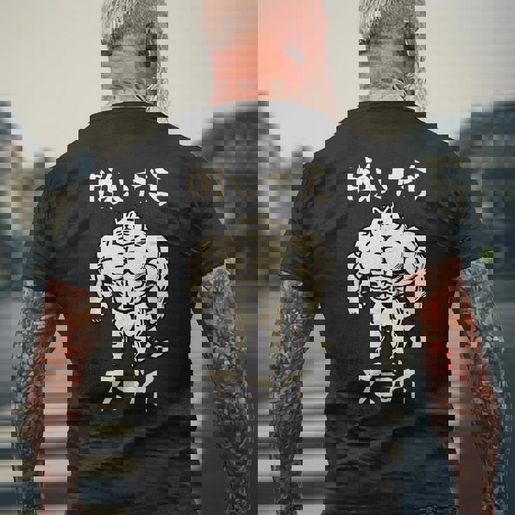 面白いtシャツ 猫 ネコ 筋トレ メンズ 猫好き グッズ おもしろ 面白い 服 ネタ にゃんこ 猫の下僕 メンズTシャツ バックプリント 高齢者への贈り物