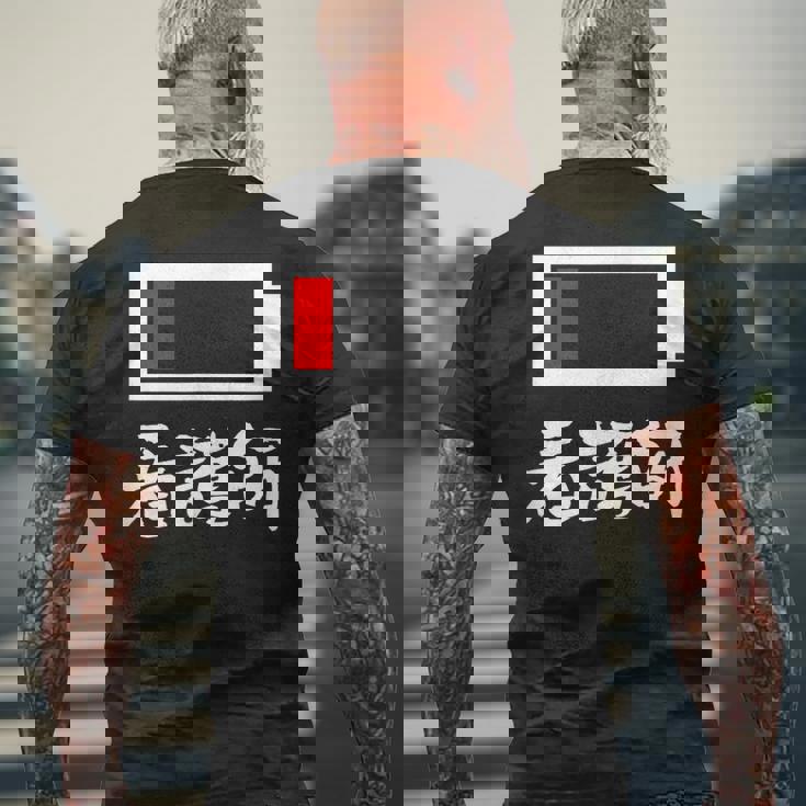 面白いtシャツ 看護師 電池残量 おもしろ 服 ネタ メンズ おもしろグッズ 大人 ウケ メンズTシャツ バックプリント 高齢者への贈り物