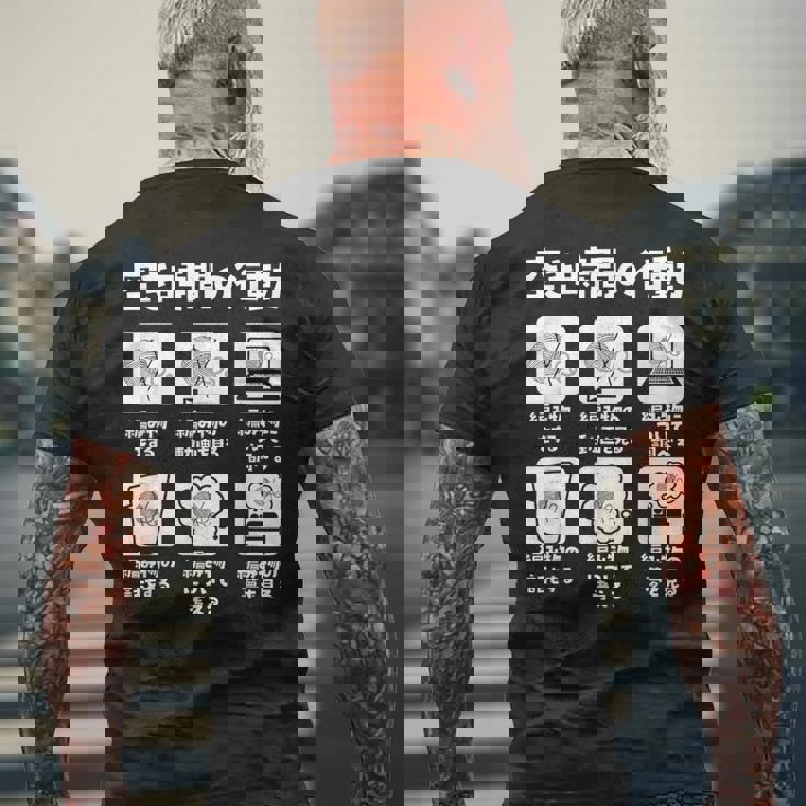 面白いtシャツ 編み物 空き時間の行動 裁縫 文字入り グッズ おもしろ 面白い 服 ネタ 筆文字 メンズTシャツ バックプリント 高齢者への贈り物