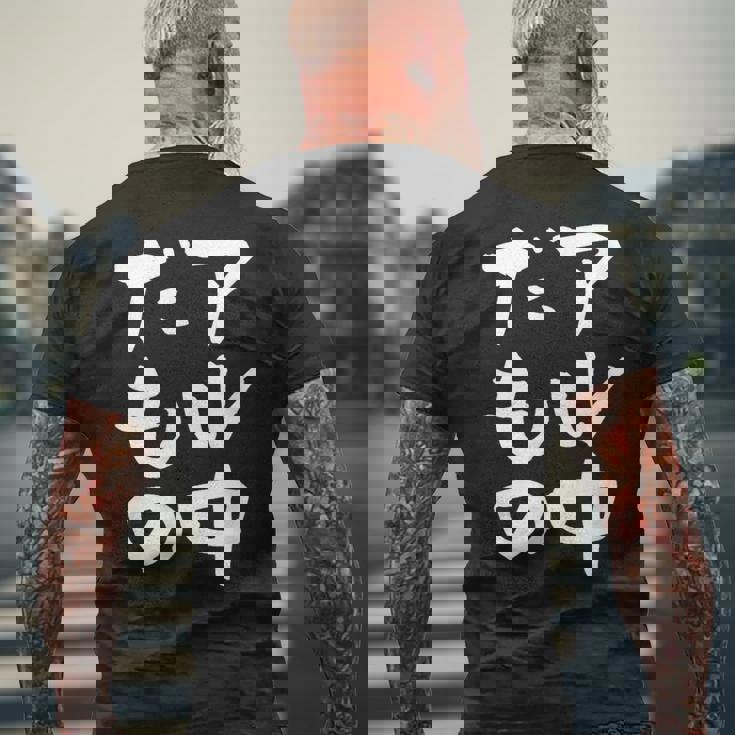 面白いtシャツ 酒 アル中だもの 飲み おもしろ 文字 ビール 飲み会 筆文字 酒好き メンズ ネタ メンズTシャツ バックプリント 高齢者への贈り物