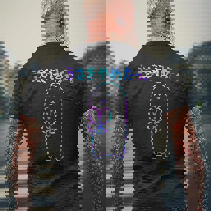 面白いウサギの をやめる メンズTシャツ バックプリント 高齢者への贈り物