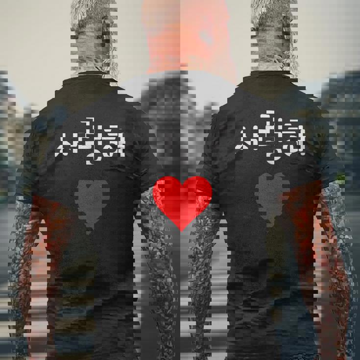 韓国ハングルサランヘ愛してるkdramak-Pop韓国 メンズTシャツ バックプリント 高齢者への贈り物