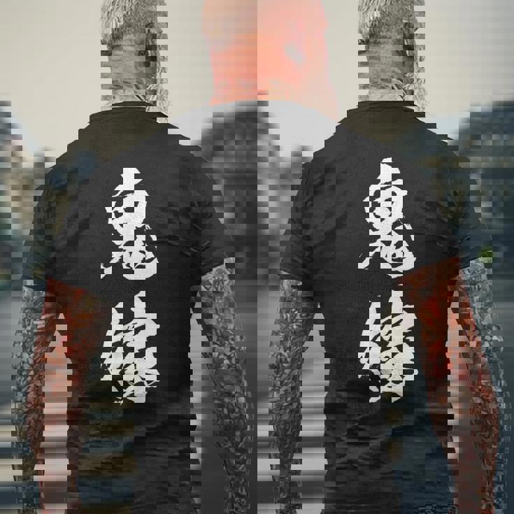 鬼嫁 面白いtシャツ 文字入り 夫婦 メンズ おもしろ 漢字 面白い 服 オリジナル おもしろグッズ 文字 恐妻家 ネタ メンズTシャツ バックプリント 高齢者への贈り物