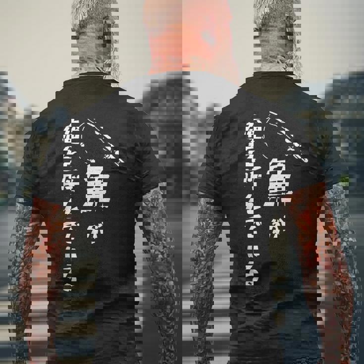 魚が俺を呼んでいる 釣り 釣り好き 父の日 ギフト 文字入 面白 名言 メンズTシャツ バックプリント 高齢者への贈り物