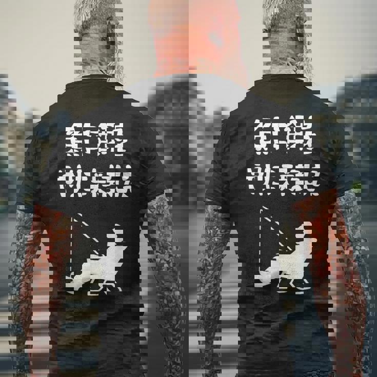 魚に餌をやりに来ました 船釣り 釣り好き 川釣り 海釣り 趣味 おもしろ ジョーク ネタ 趣味釣り 釣り メンズTシャツ バックプリント 高齢者への贈り物