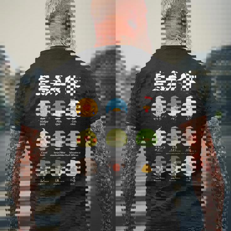 鳥ガイド 鳥好き 鳥の飼い主 文鳥 オカメインコ 文鳥の一覧 セキセイインコ ペンギン にわとり 文鳥の種類 ウグイス メンズTシャツ バックプリント 高齢者への贈り物