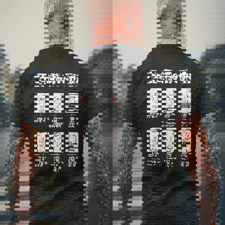 麻雀 面白いtシャツ 文字入り メンズ おもしろ 面白い 服 おもしろグッズ ネタ 雀士 メンズTシャツ バックプリント 高齢者への贈り物