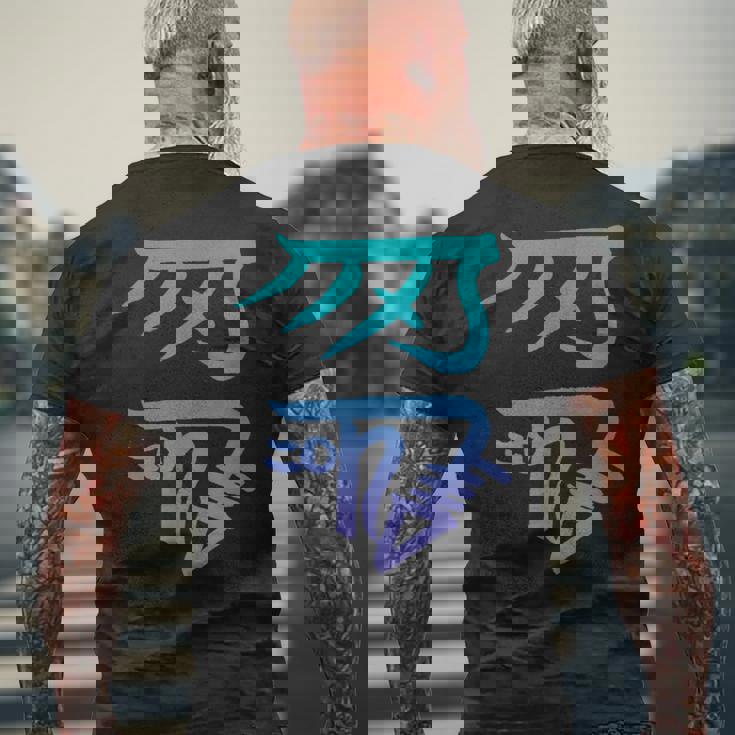 龍体文字『きに』 メンズTシャツ バックプリント 高齢者への贈り物