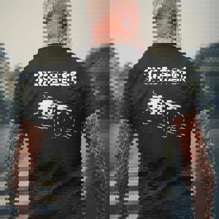 ３６５日連休 パンダ ギャグ ジョーク 趣味 おもしろ 定年 退職 老後 定年祝い 無職 セカンドライフ メンズTシャツ バックプリント 高齢者への贈り物