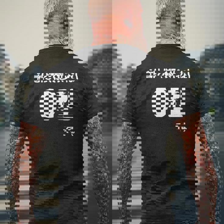 Ｏ型です。 血液型 人格 面白い ネタ 血液型占い メンズTシャツ バックプリント 高齢者への贈り物