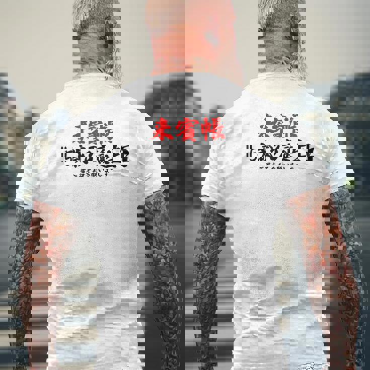 115歳の誕生日、来賓帳 誕生日用の面白いゲストブック メンズTシャツ バックプリント 高齢者への贈り物