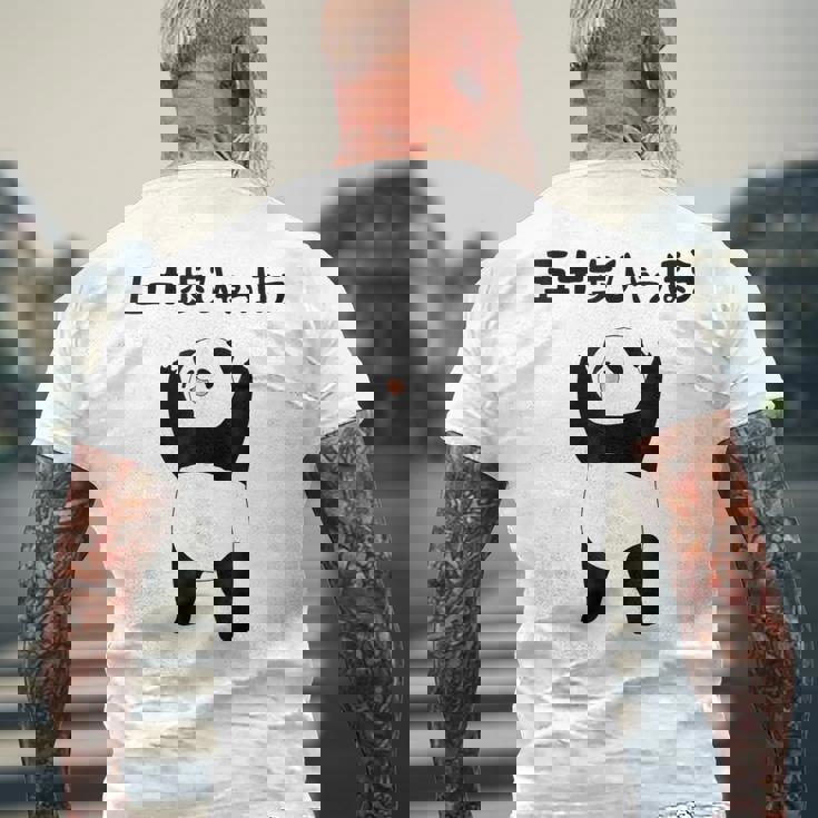 50 ステップ ヒャチャホ レッサーパンダ ネタ 格言 ジョーク ギャグ ダジャレ ツッコミ 面白い メンズ メンズTシャツ バックプリント 高齢者への贈り物