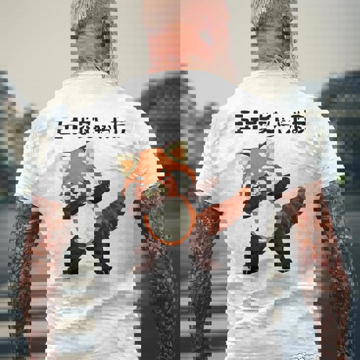 50歩 ひゃっちゃほ レッサーパンダ ネタ 格言 名言 ジョーク ギャグ ダジャレ ツッコミ 面白い 半袖 メンズTシャツ バックプリント 高齢者への贈り物