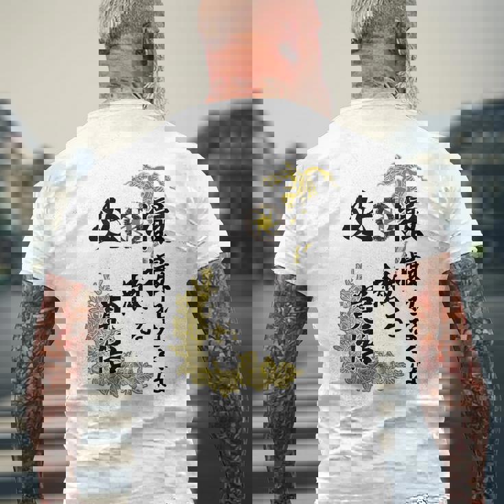 Kenko 必撮特攻服 ［背面デザイン濃色ボディ］ メンズTシャツ バックプリント 高齢者への贈り物