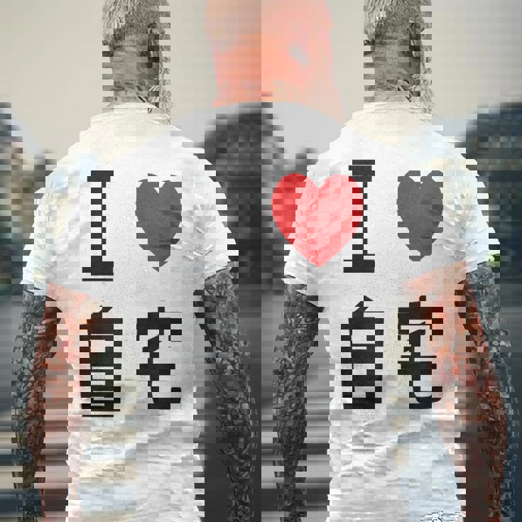 I Love Jitaku 日本tシャツ メンズ アニメ オタク アニメ オタク メンズTシャツ バックプリント 高齢者への贈り物