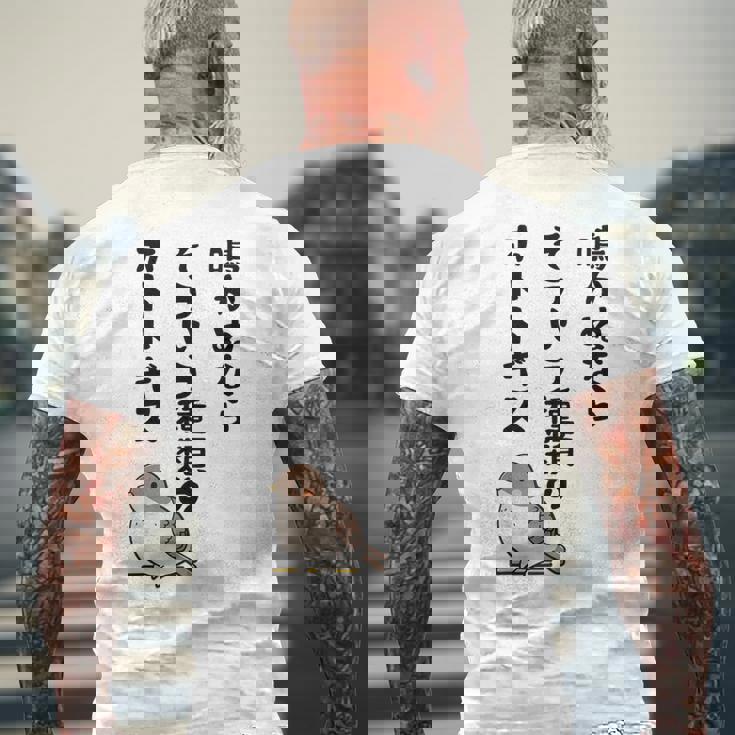 Uke メンズTシャツ バックプリント 高齢者への贈り物