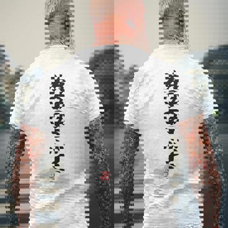 「ぬののふく」おもしろ 筆文字 服裏側 面白い文字入り 長袖tシャツ メンズTシャツ バックプリント 高齢者への贈り物