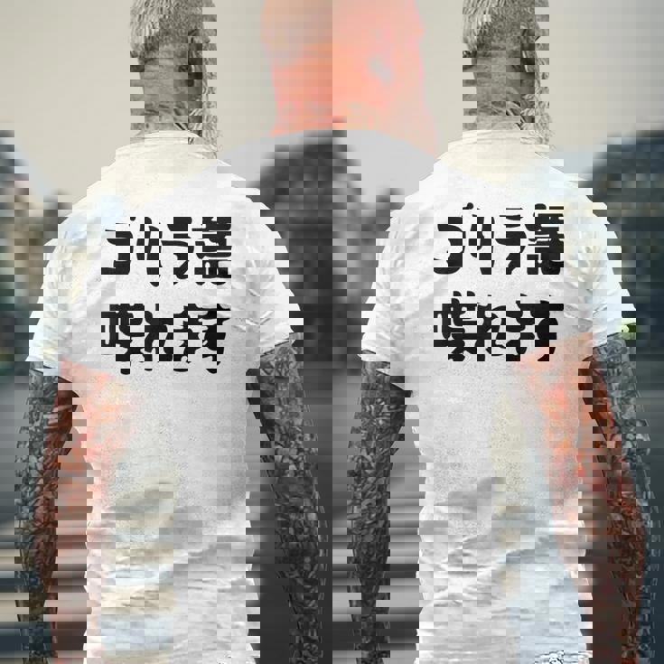 「ゴリラ語 喋れます」冗談 面白グッズ ごりら 猿 サル さる Gorilla 亜種 類人猿 ギャグ 文字 おもしろ メンズTシャツ バックプリント 高齢者への贈り物