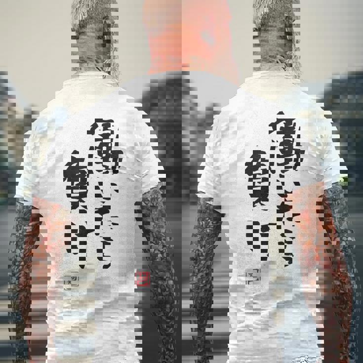 「働いたら負け」文字入り おもしろ 筆文字 面白い 白服 面白い メンズTシャツ バックプリント 高齢者への贈り物