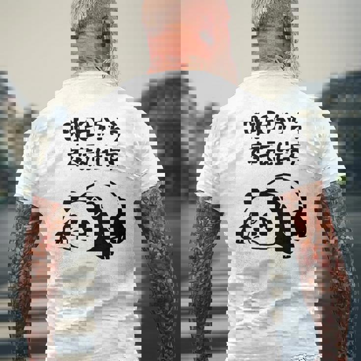 「明日から本気出す」文字入り！面白かわいい動物プリント メンズTシャツ バックプリント 高齢者への贈り物