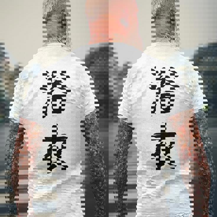 「浴衣」面白い デザイン 語録 ネタ おもしろ 漢字 ゆかた メンズTシャツ バックプリント 高齢者への贈り物