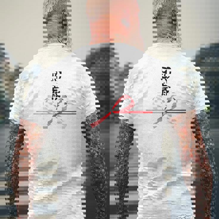 【30歳】30才 誕生日 お祝い 水引 和柄 日本のお土産 記念品 ギャグ ウケ狙い 贈り物 ギフト 面白い おもしろ メンズTシャツ バックプリント 高齢者への贈り物