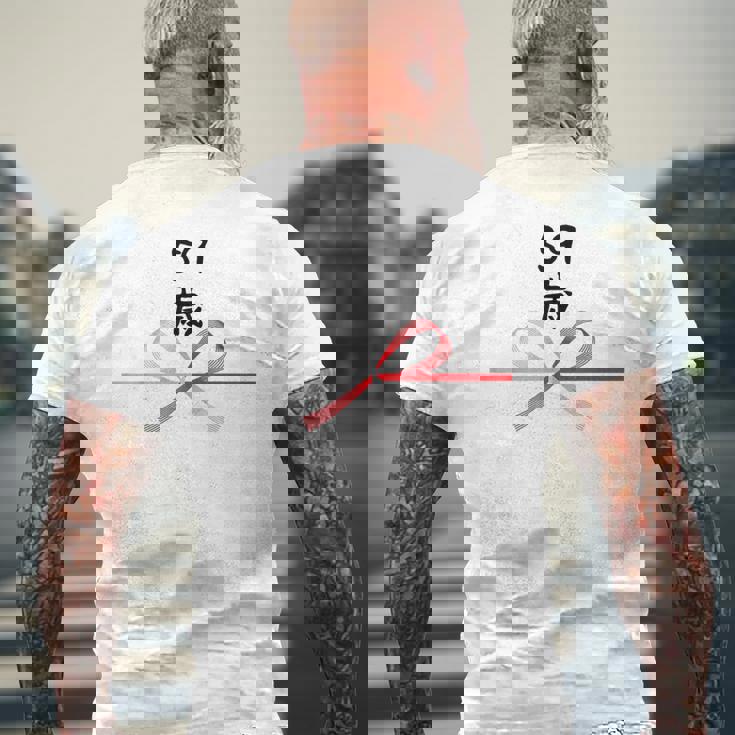 【59歳】59才 誕生日 お祝い 水引 和柄 日本のお土産 記念品 ギャグ ウケ狙い 贈り物 ギフト 面白い おもしろ メンズTシャツ バックプリント 高齢者への贈り物