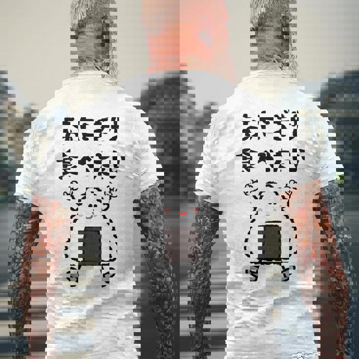 【おにぎり食べたい】おもしろ 面白い 文字 ウケる 文字入り ギャグ ネタ ウケ狙い お笑い 笑える ユーモア 言葉 メンズTシャツ バックプリント 高齢者への贈り物