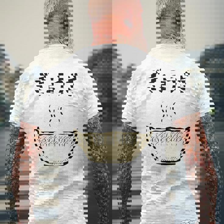 【ぎょうざ】餃子 ギョーザ 可愛い 面白い おもしろ 文字入り ネタ ウケ狙い 食べ物 ごはん 変な 料理 ユニーク メンズTシャツ バックプリント 高齢者への贈り物