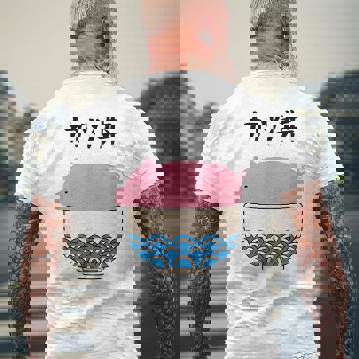 【カツ丼】豚 とんかつ 豚カツ 豚肉 受験生 ごはん 目立つ おもしろ 面白い ネタ ウケ狙い 笑える 可愛い おバカな メンズTシャツ バックプリント 高齢者への贈り物