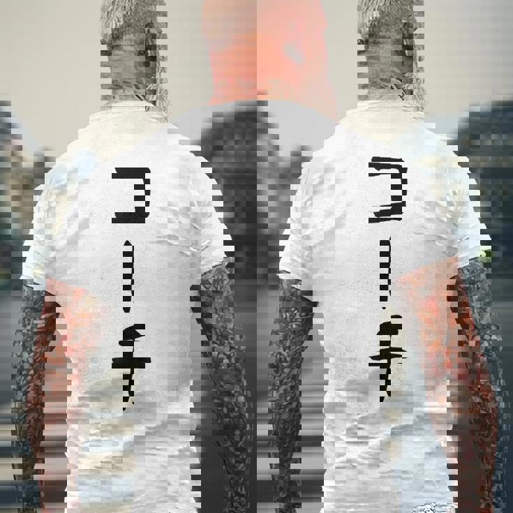 【コーチ】ギャグ ネタ ウケ狙い 笑える 笑いが取れる 面白い 文字 おもしろ メンズTシャツ バックプリント 高齢者への贈り物