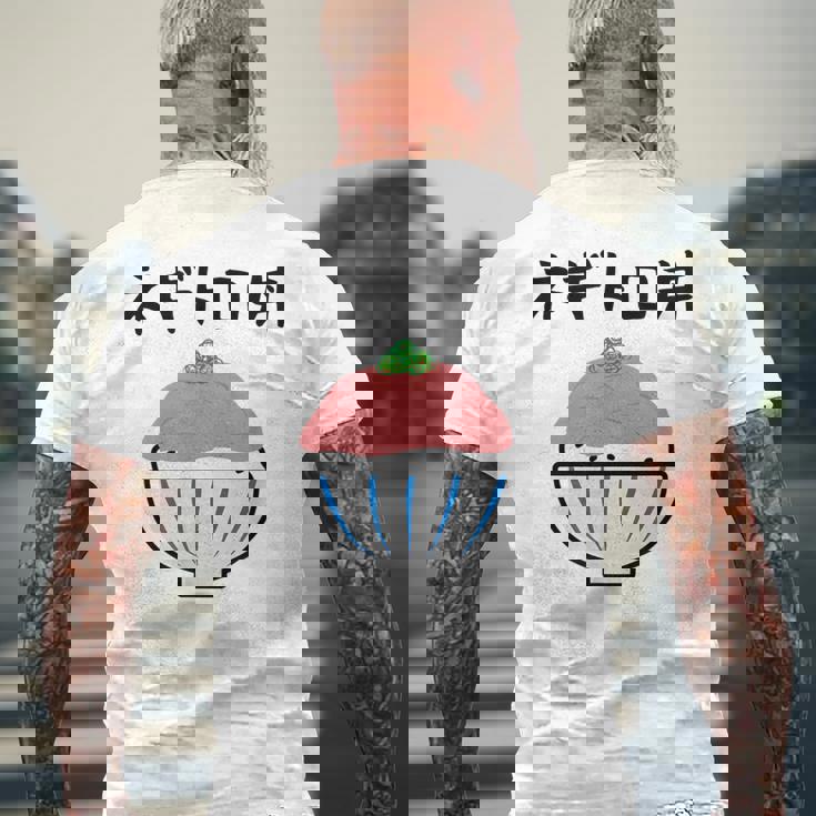 【ネギトロ丼】マグロ トロ ねぎ ごはん 可愛い おもしろ 面白い 食べ物 お米 ネタ ウケ狙い 文字入り 料理 変な メンズTシャツ バックプリント 高齢者への贈り物