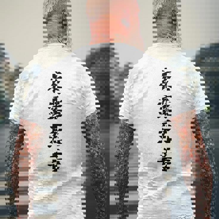 【バックプリント・背中側】夜露死苦 ヨロシク！【変なtシャツ屋さん】80年代 昭和レトロ ヤンキー風 面白い言葉 長袖tシャツ メンズTシャツ バックプリント 高齢者への贈り物