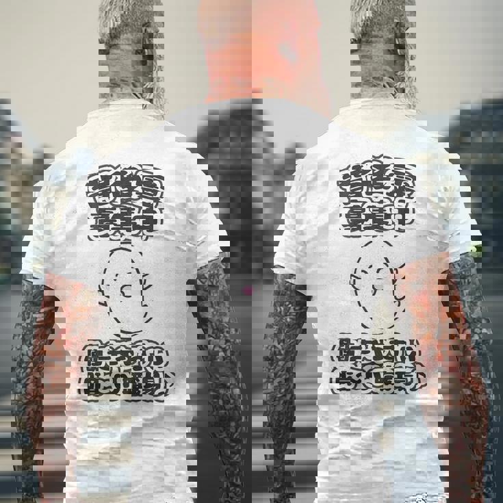 【バックプリント・背中側】背後霊 募集中『働きやすい 暗〜い職場』【ゴースト】Kaidan 怪談 ホラー お化け 面白い メンズTシャツ バックプリント 高齢者への贈り物