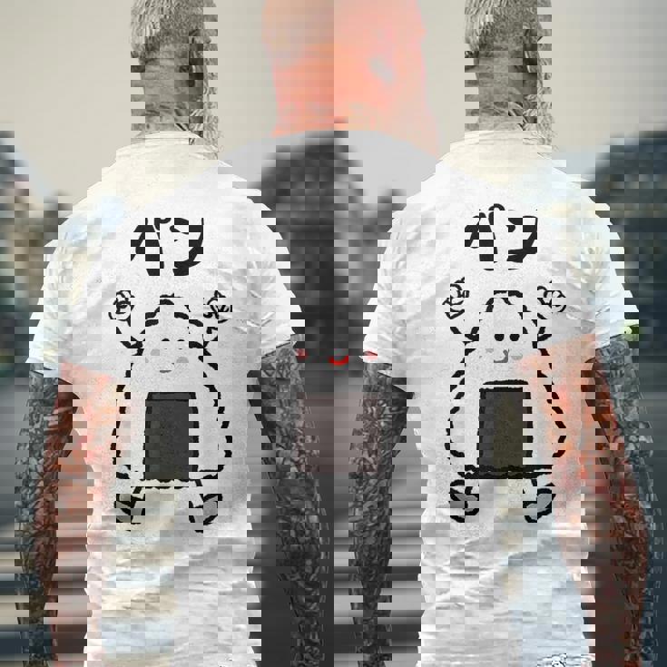 【パン】おにぎり オニギリ ごはん お米 白飯 おもしろ 面白い ウケる 可愛い ネタ ウケ狙い 笑える ふざけ 変な メンズTシャツ バックプリント 高齢者への贈り物