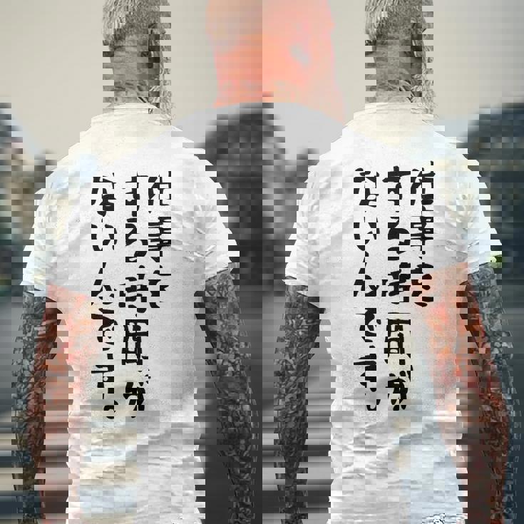 【仕事をする時間がないんです】おもしろ 文字 面白い ネタ 笑える ふざけ 遊び心 ユーモア お笑い シュール ウケ狙い メンズTシャツ バックプリント 高齢者への贈り物