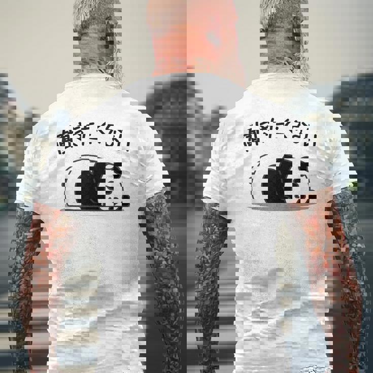 【働きたくない】パンダ 熊 おもしろ 面白い 可愛い ギャグ ネタ ウケ狙い 笑える サラリーマン 社畜 文字入り メンズTシャツ バックプリント 高齢者への贈り物