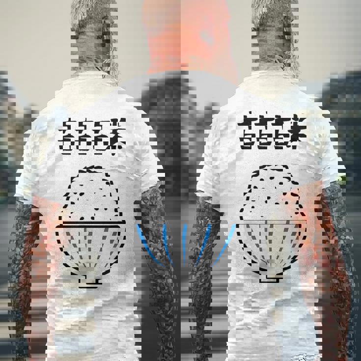 【古古古米】備蓄米 お米 可愛い 古古米 おもしろ 面白い ふざけ ネタ ウケ狙い ごはん ギャグ 変な 目立つ 楽しい メンズTシャツ バックプリント 高齢者への贈り物