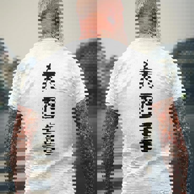 【大四喜】麻雀 面白い 文字 ギャグ ネタ ウケ狙い ふざけ 笑える 笑いが取れる おもしろ メンズTシャツ バックプリント 高齢者への贈り物