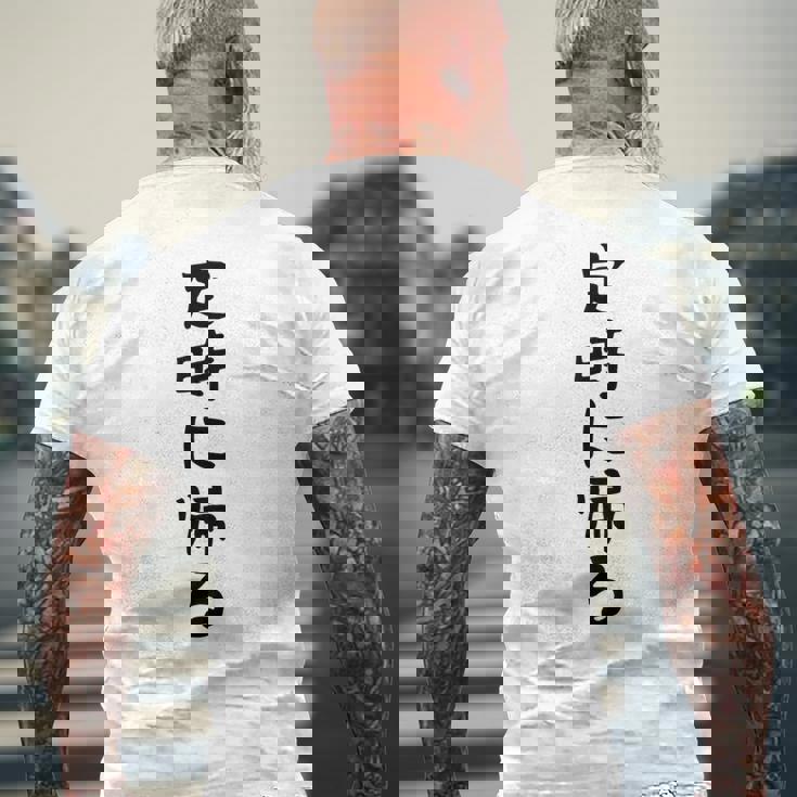 【定時に帰る】面白い 文字 遊び心 ギャグ ネタ ウケ狙い 笑える おもしろ ユーモア お笑い 文字入り メンズTシャツ バックプリント 高齢者への贈り物