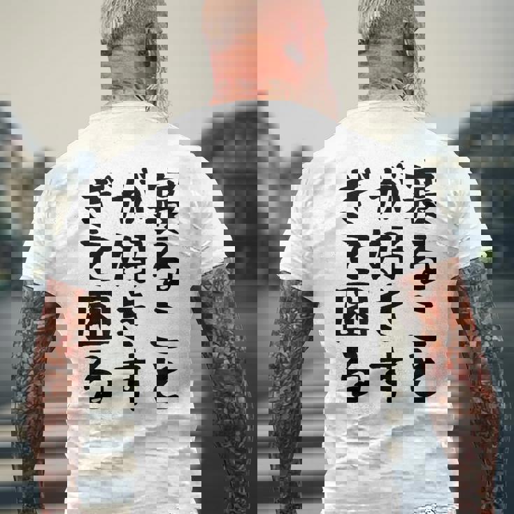 【寝ることが好きすぎて困る】遅刻 ネタ 寝たい 眠たい おもしろ 面白い ネタ ウケ狙い 笑える 文字 文字入り ギャグ メンズTシャツ バックプリント 高齢者への贈り物